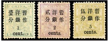 普3 小龙加盖小字改值邮票